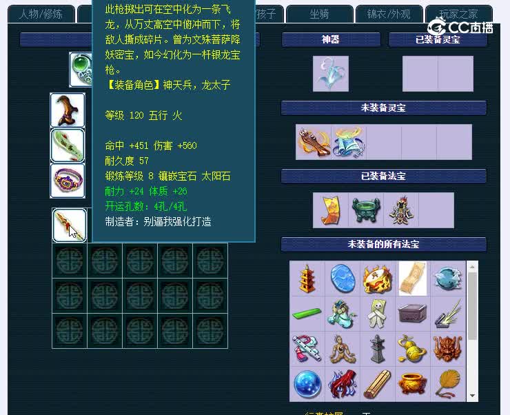 129齐云楼657神木林