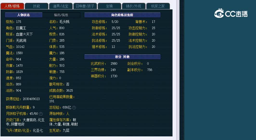 175嘉陵江626无底洞