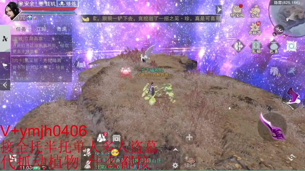 接各种 第1段