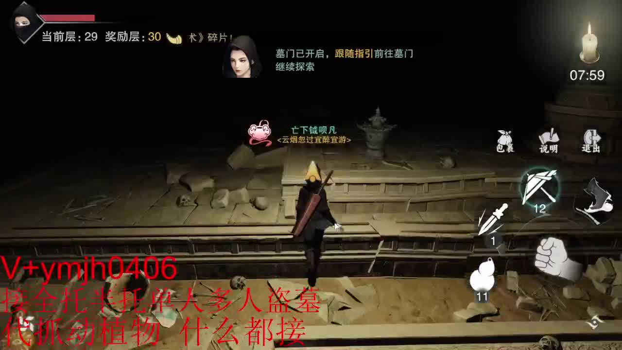 接各种 第2段