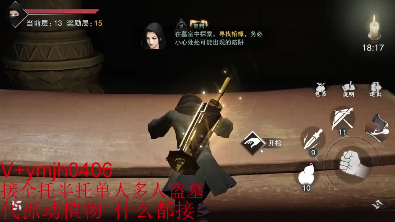 接各种 第3段