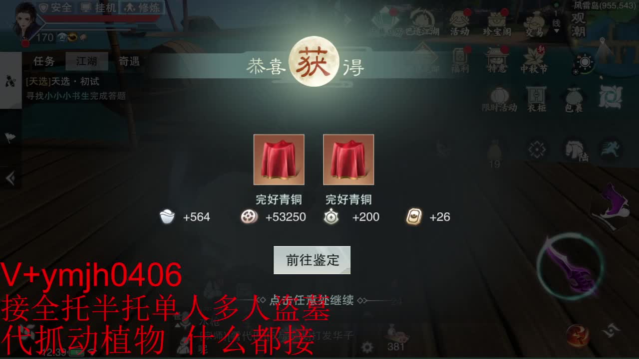 接各种 第4段