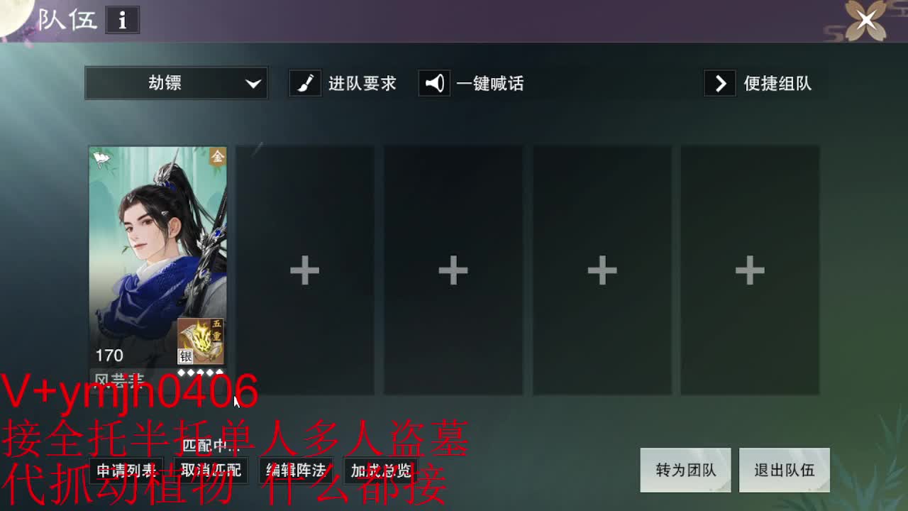 接各种 第12段