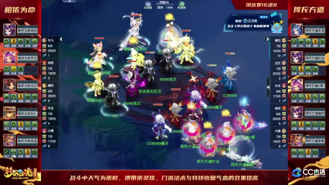 【重播】《梦幻西游》电脑版2023群雄逐鹿X9精英争霸赛-第六赛季淘汰赛 第1段