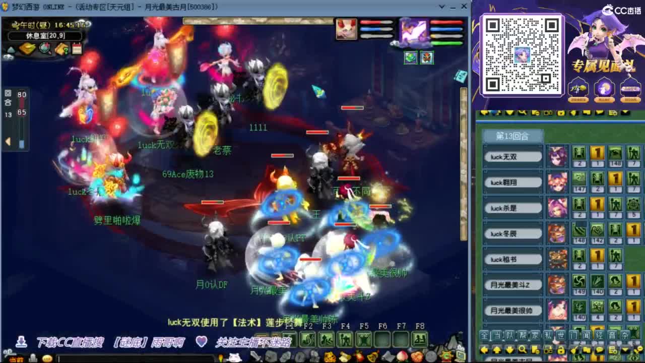 花果山服战团队第一视角PK 第1段