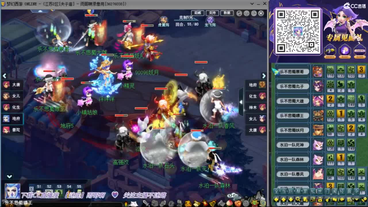 花果山服战团队第一视角PK 第3段