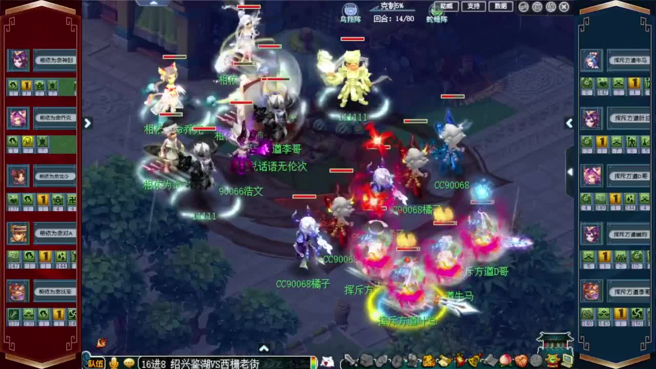 群雄逐鹿16进8 西栅老街VS绍兴鉴湖 第1段