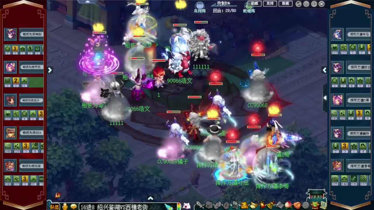 群雄逐鹿16进8 西栅老街VS绍兴鉴湖 第2段