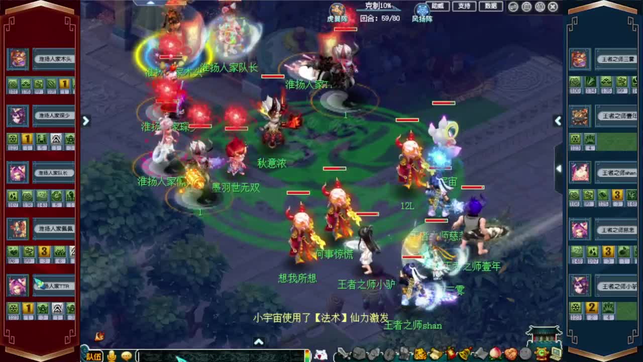 群雄逐鹿16进8 西栅老街VS绍兴鉴湖 第3段