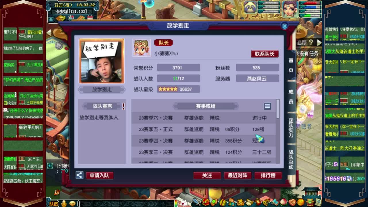 群雄逐鹿16进8 西栅老街VS绍兴鉴湖 第4段