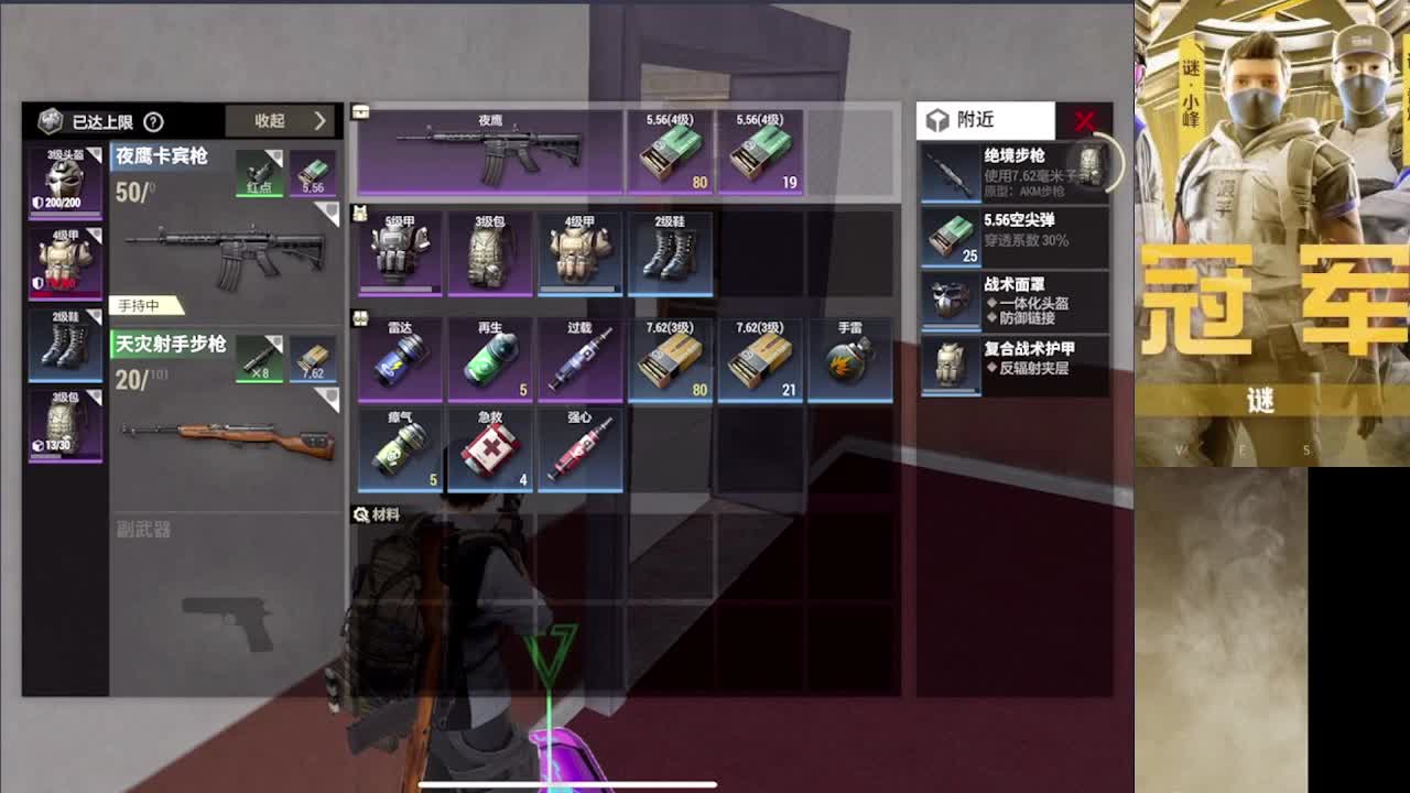 接护 接段 第6段