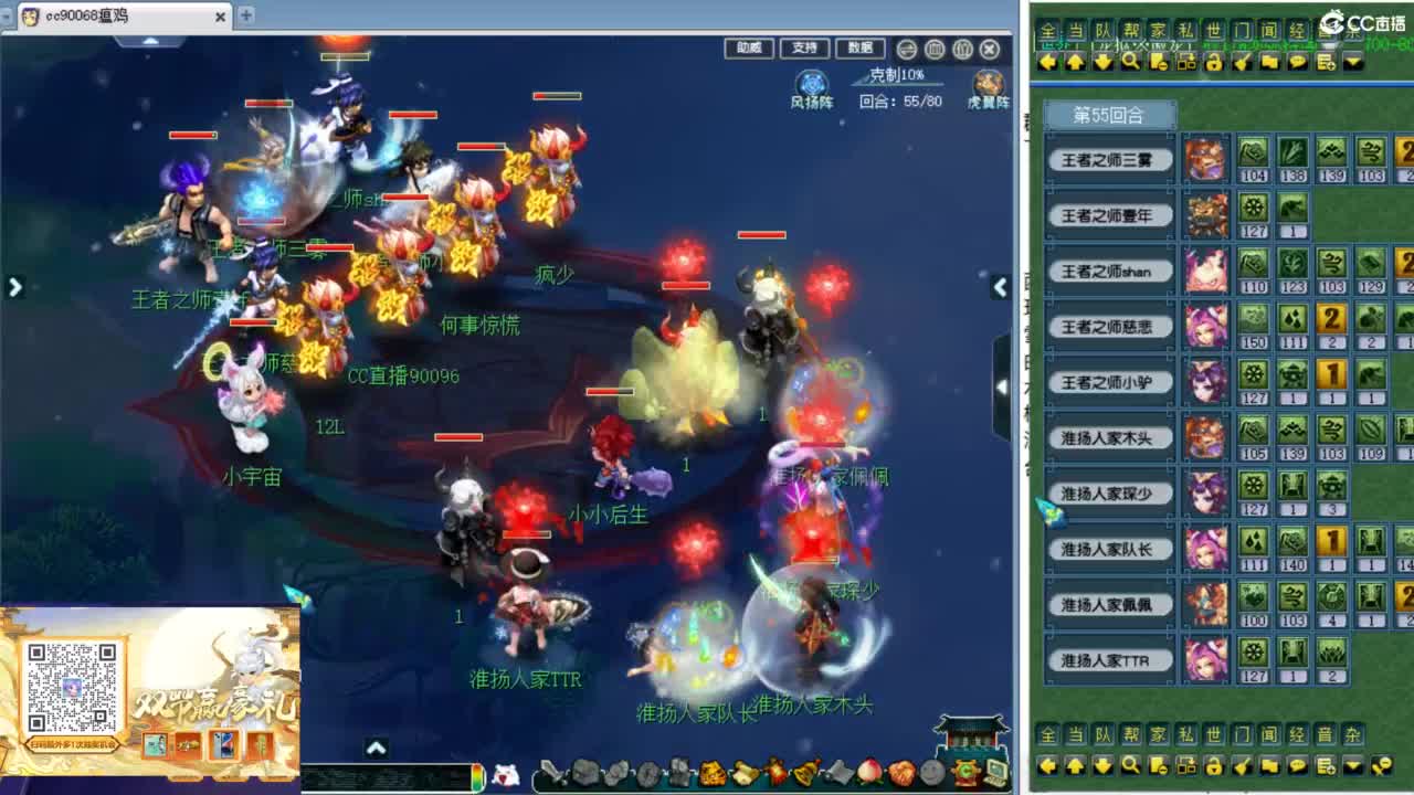 解说第六赛季群雄决赛！ 第3段