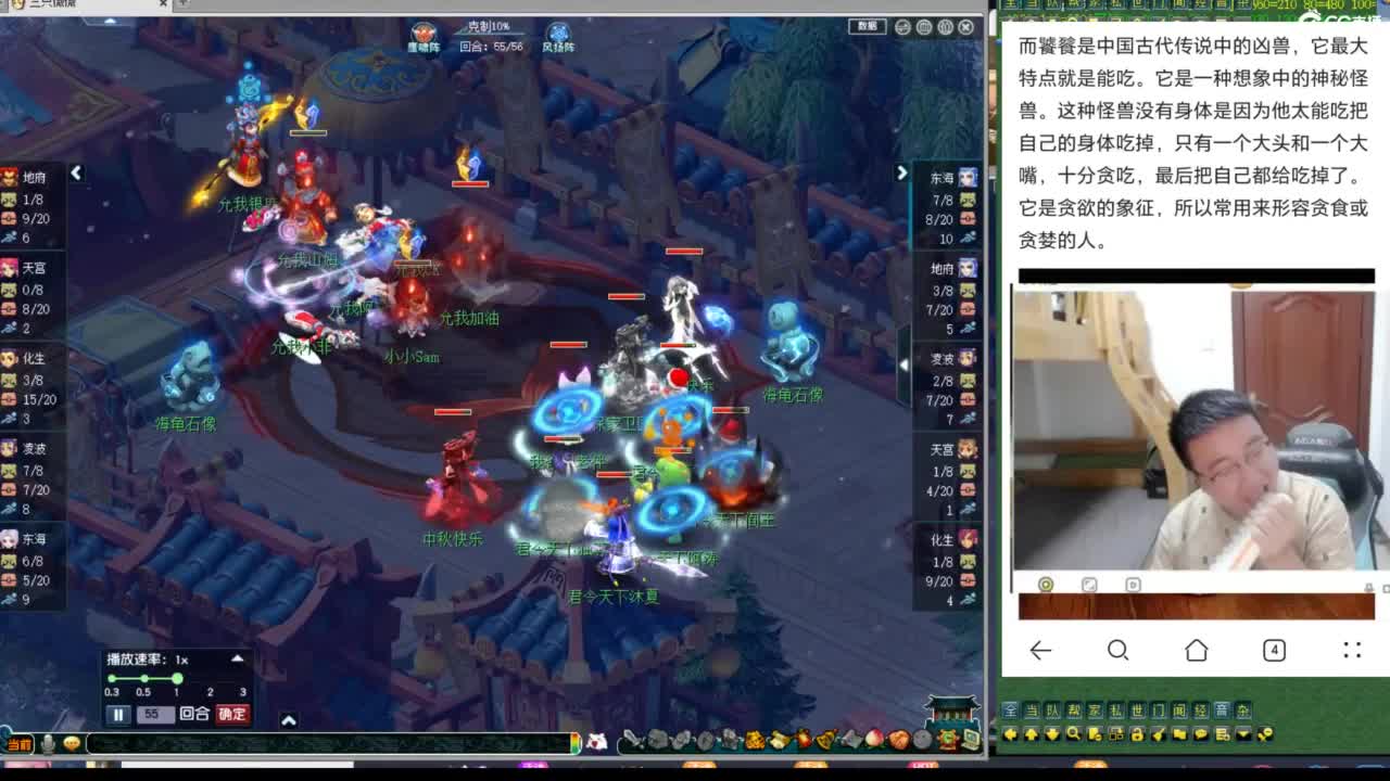 一杯茶一包烟 神威群雄看一天 第1段