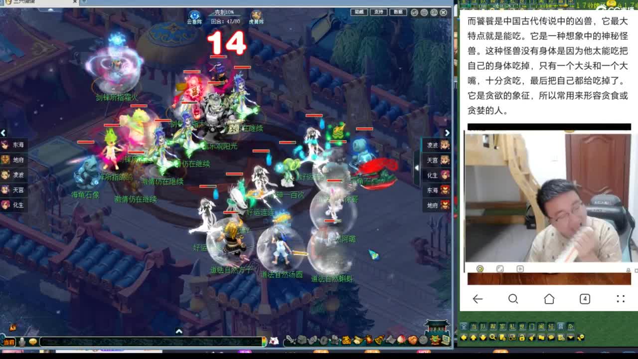 一杯茶一包烟 神威群雄看一天 第3段