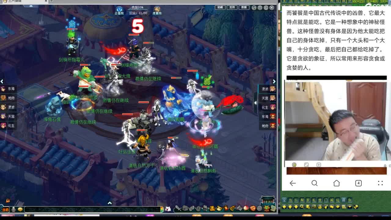 一杯茶一包烟 神威群雄看一天 第4段