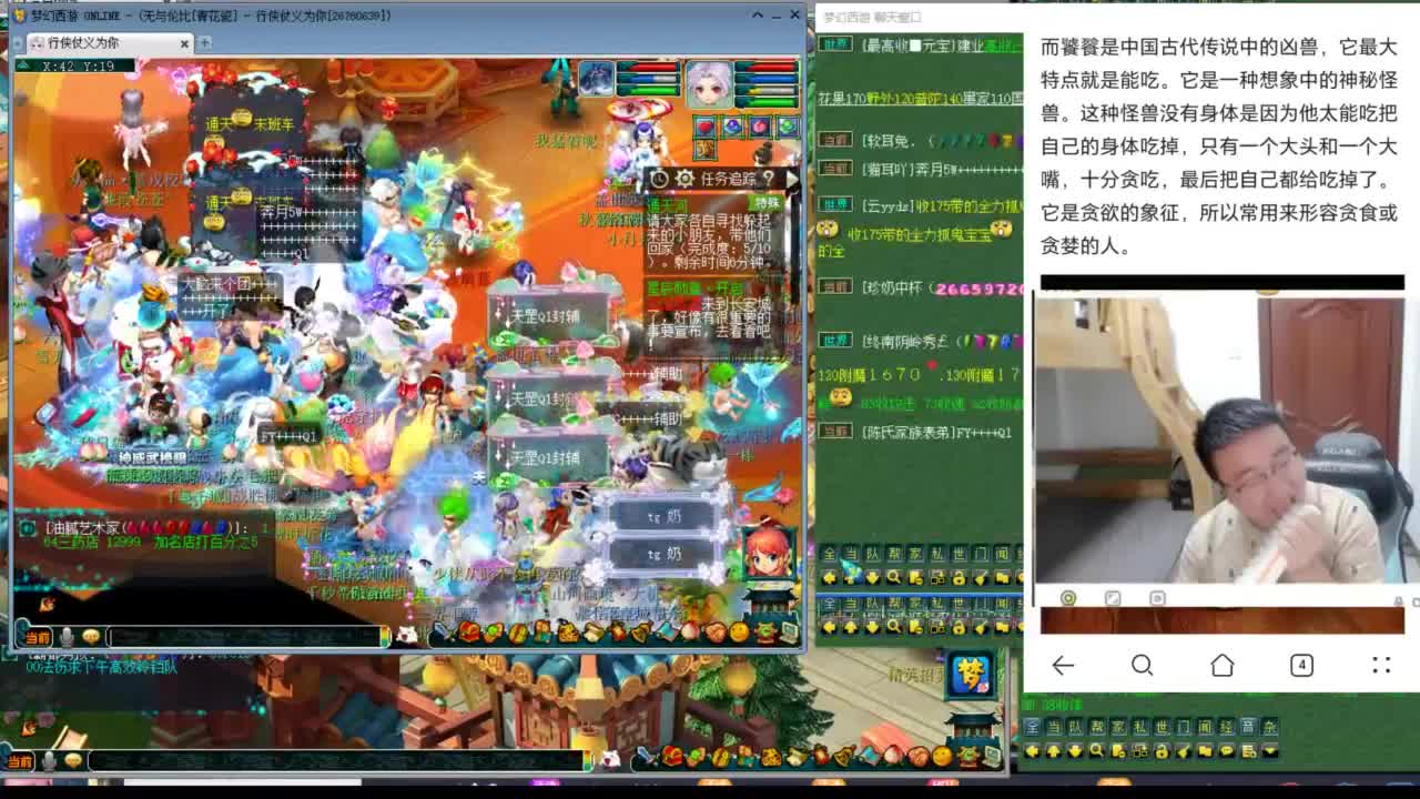 一杯茶一包烟 神威群雄看一天 第5段