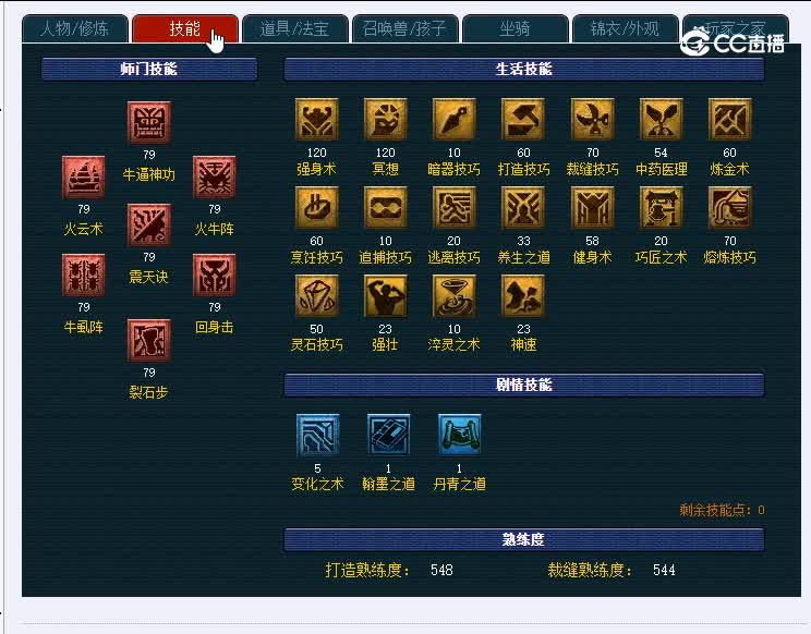 69解放碑582魔王寨