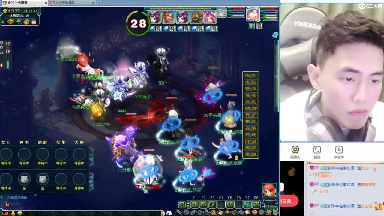 群雄决赛淘汰赛 第2段