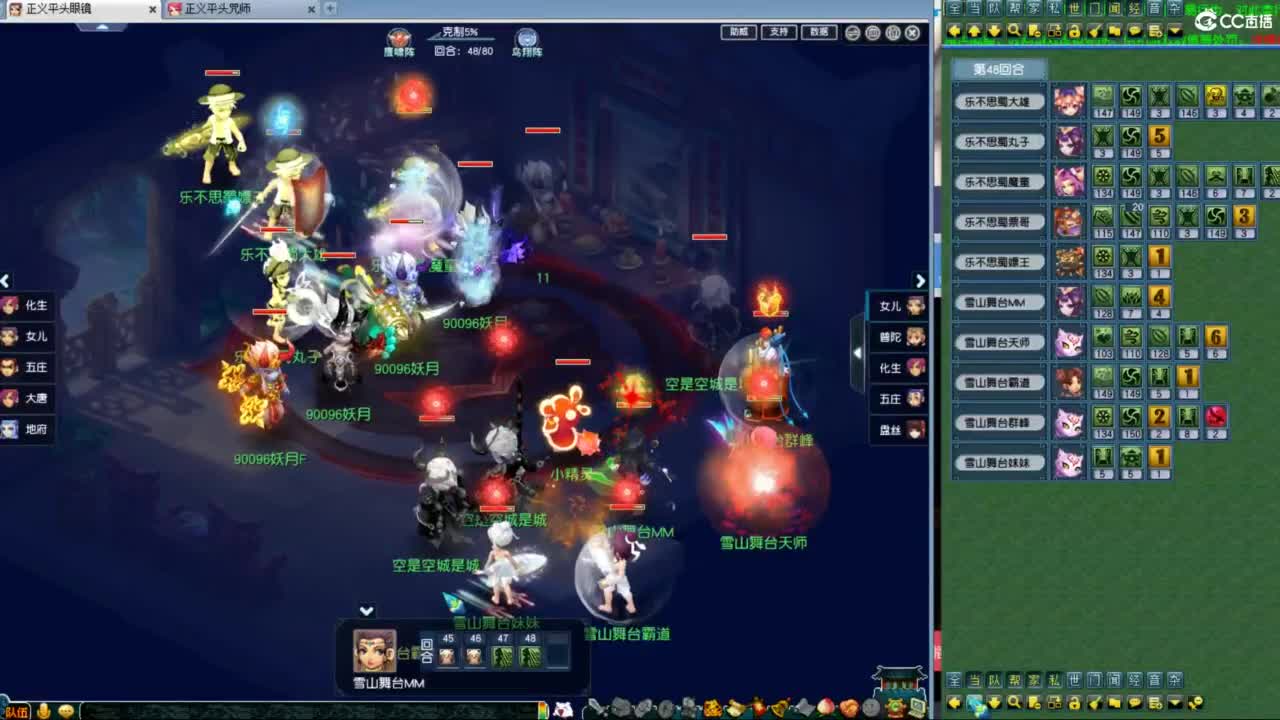 群雄决赛淘汰赛 第3段