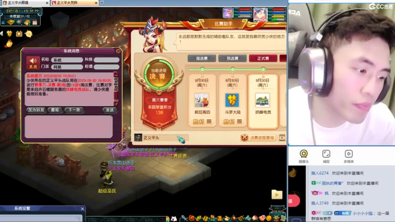 群雄决赛淘汰赛 第4段