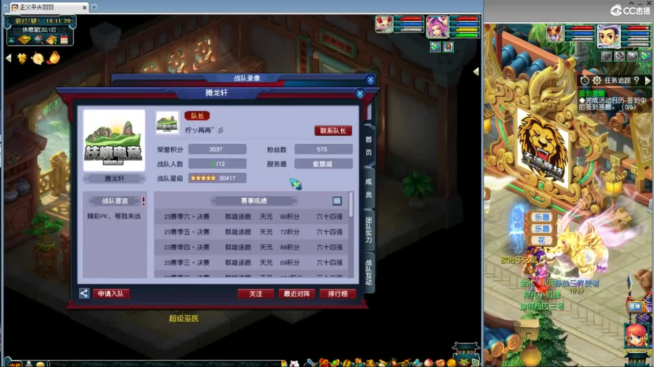 群雄决赛淘汰赛 第5段