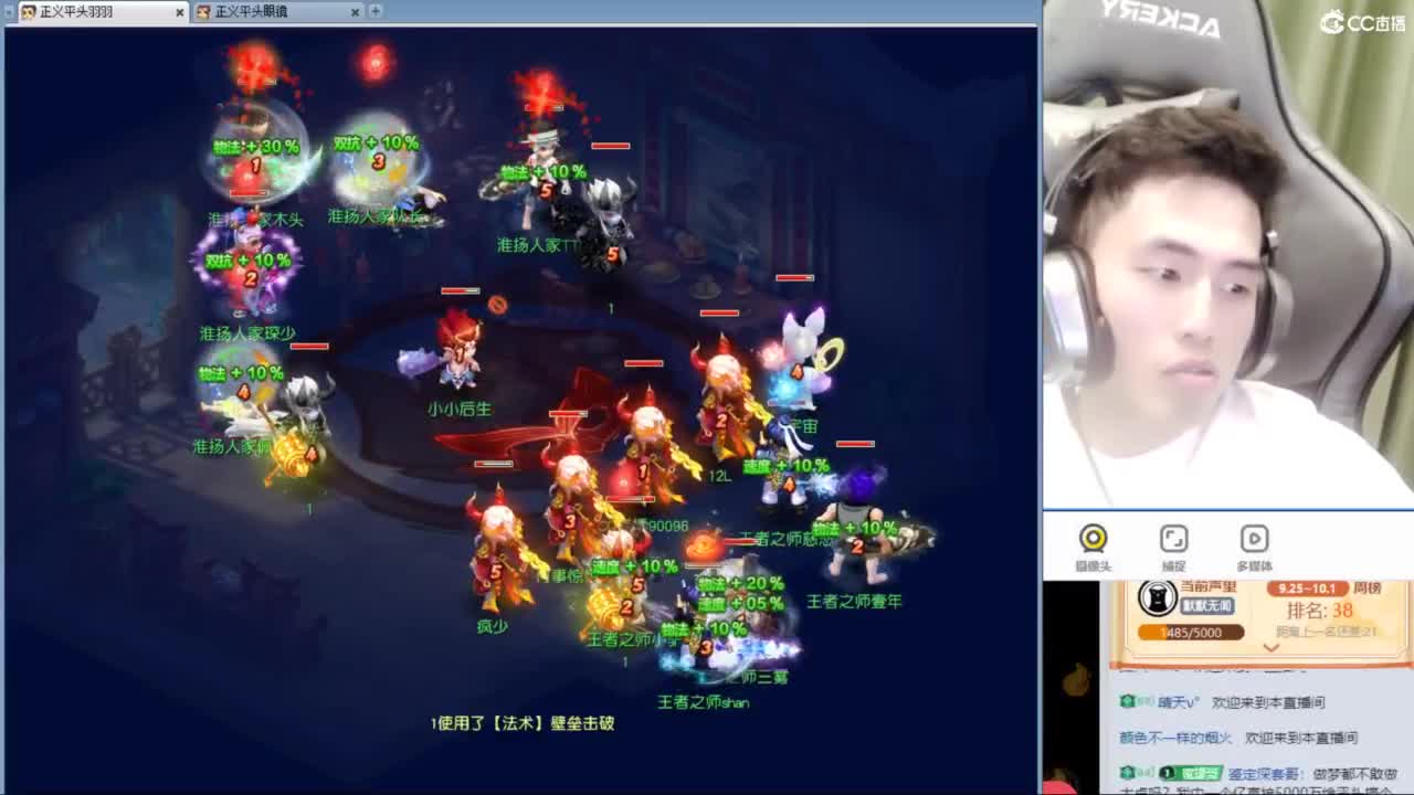 群雄决赛淘汰赛 第8段