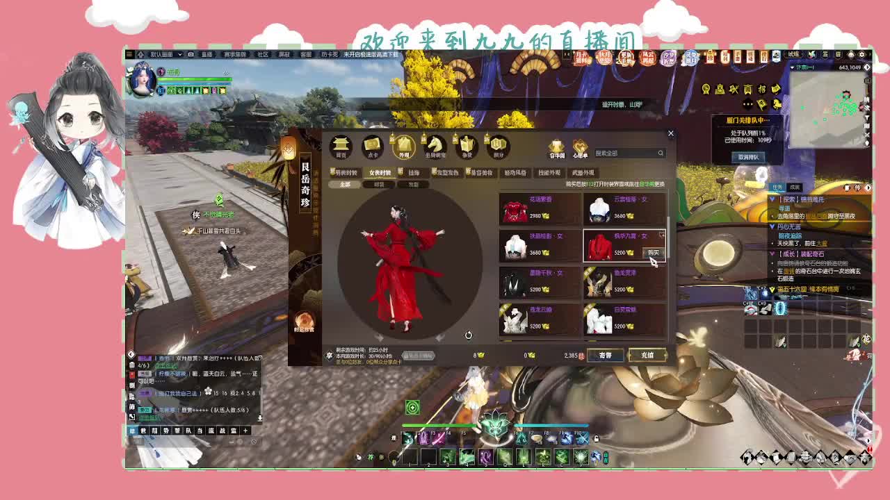 沉浸式直播 第1段