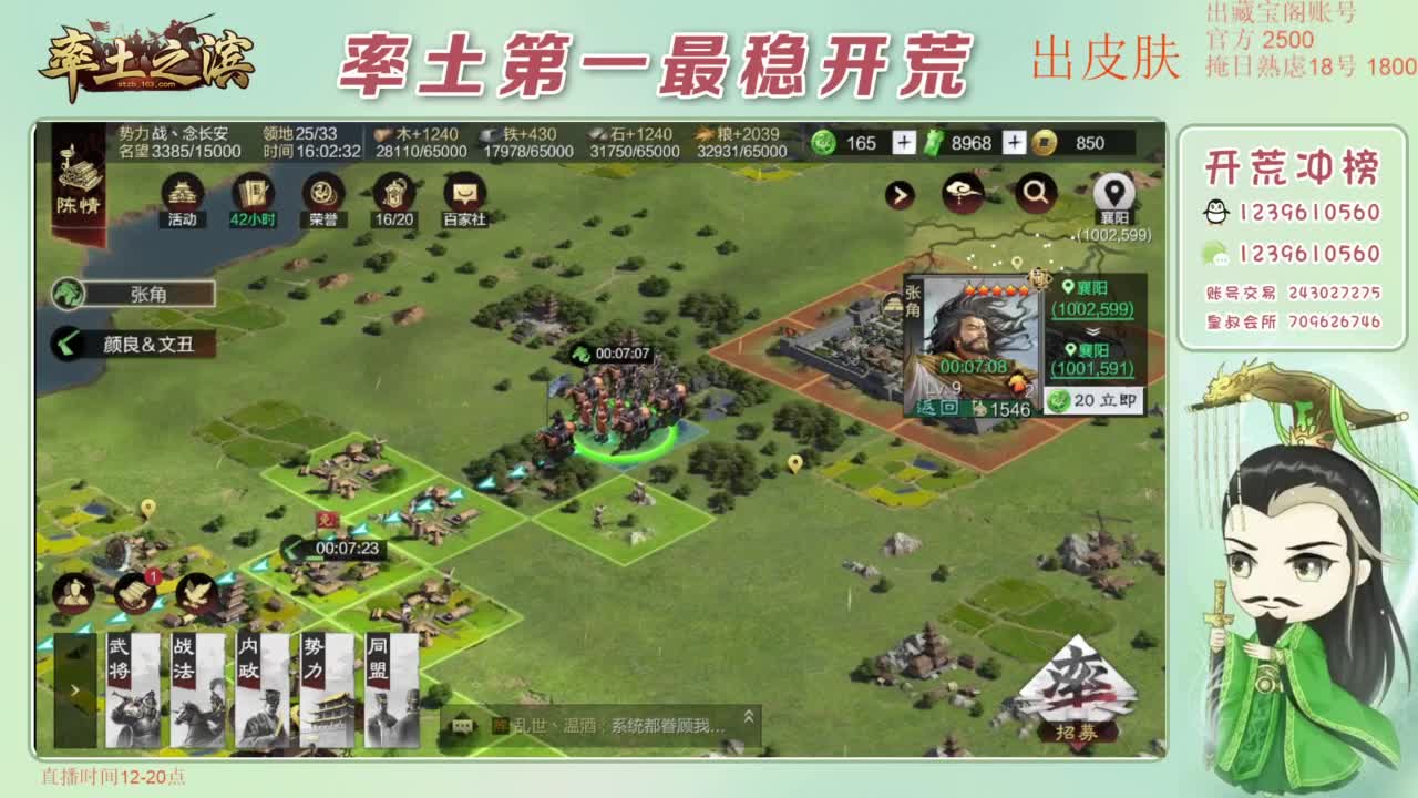 接开荒 冲榜第一 第9段