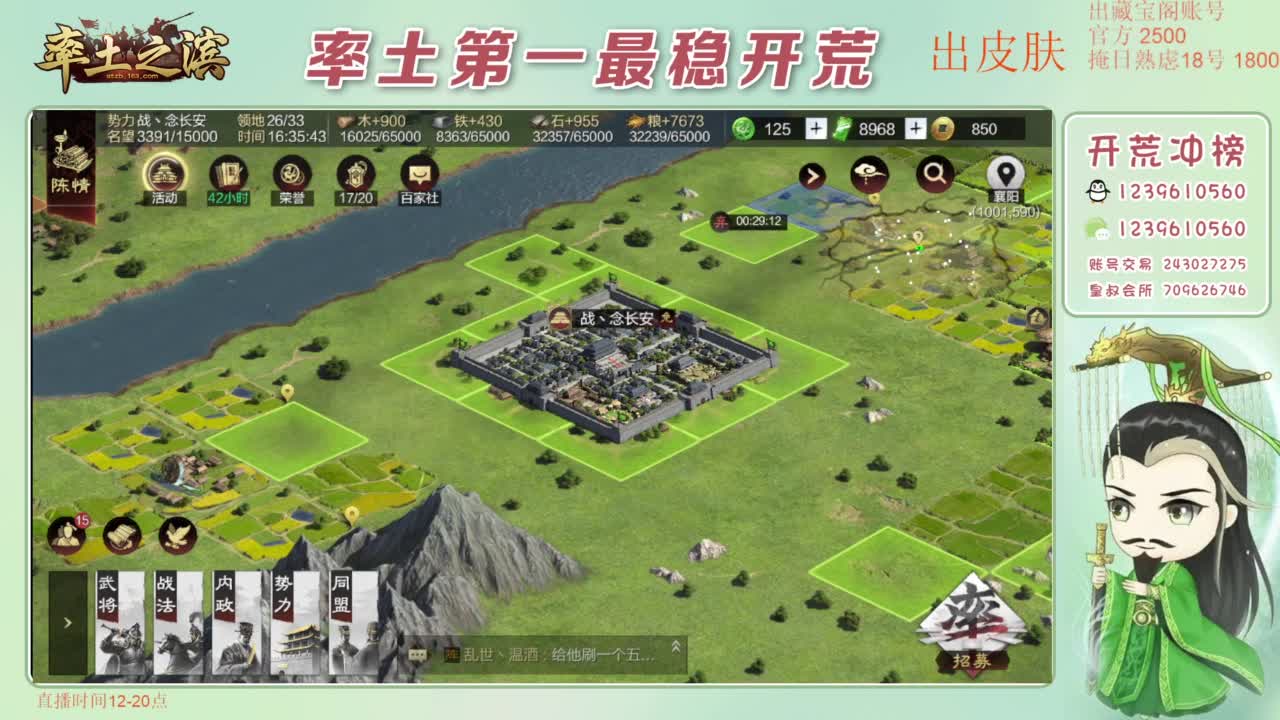 接开荒 冲榜第一 第10段