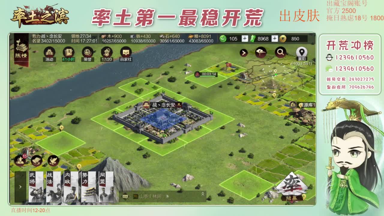 接开荒 冲榜第一 第12段
