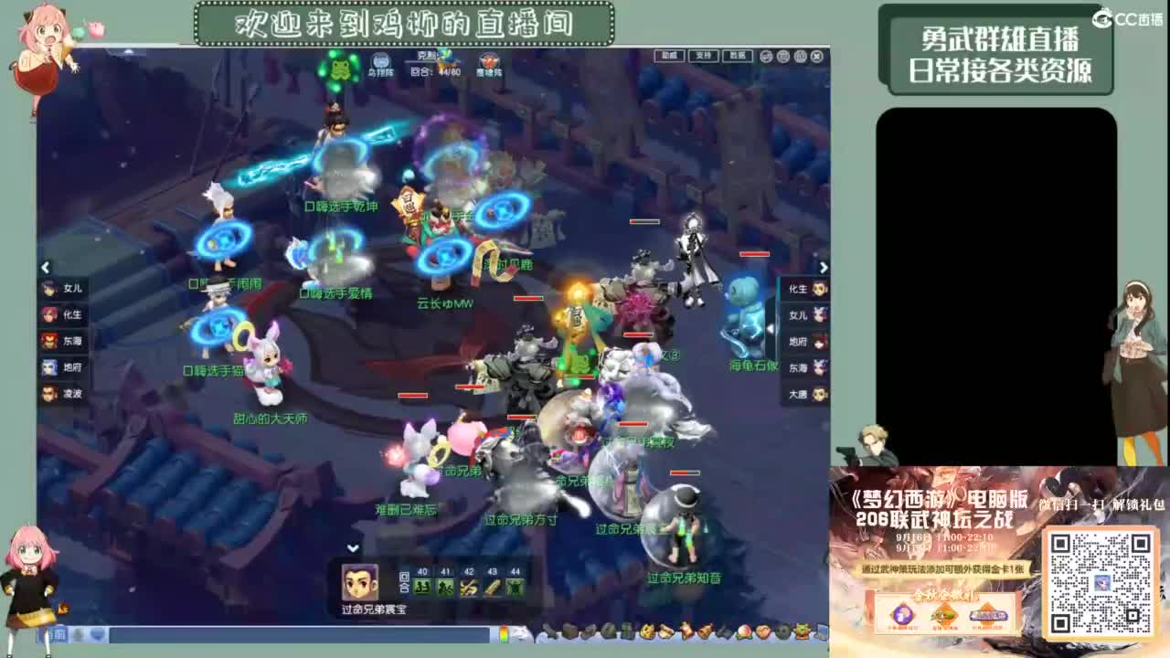 休息日的勇武日常 第2段