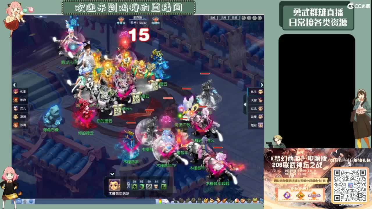 休息日的勇武日常 第3段