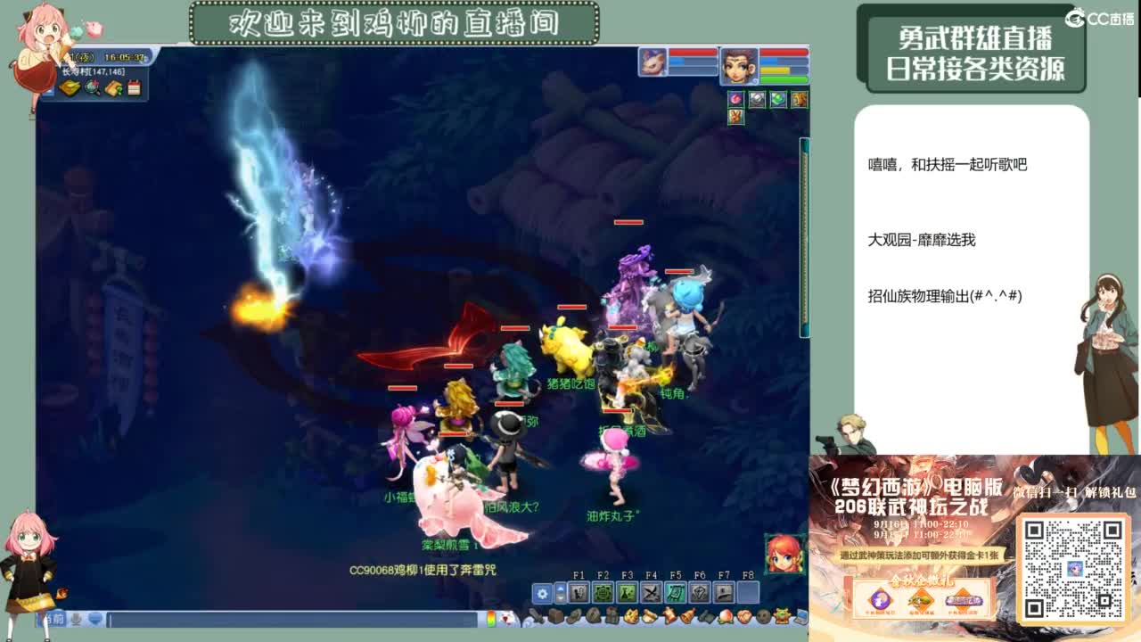 休息日的勇武日常 第4段