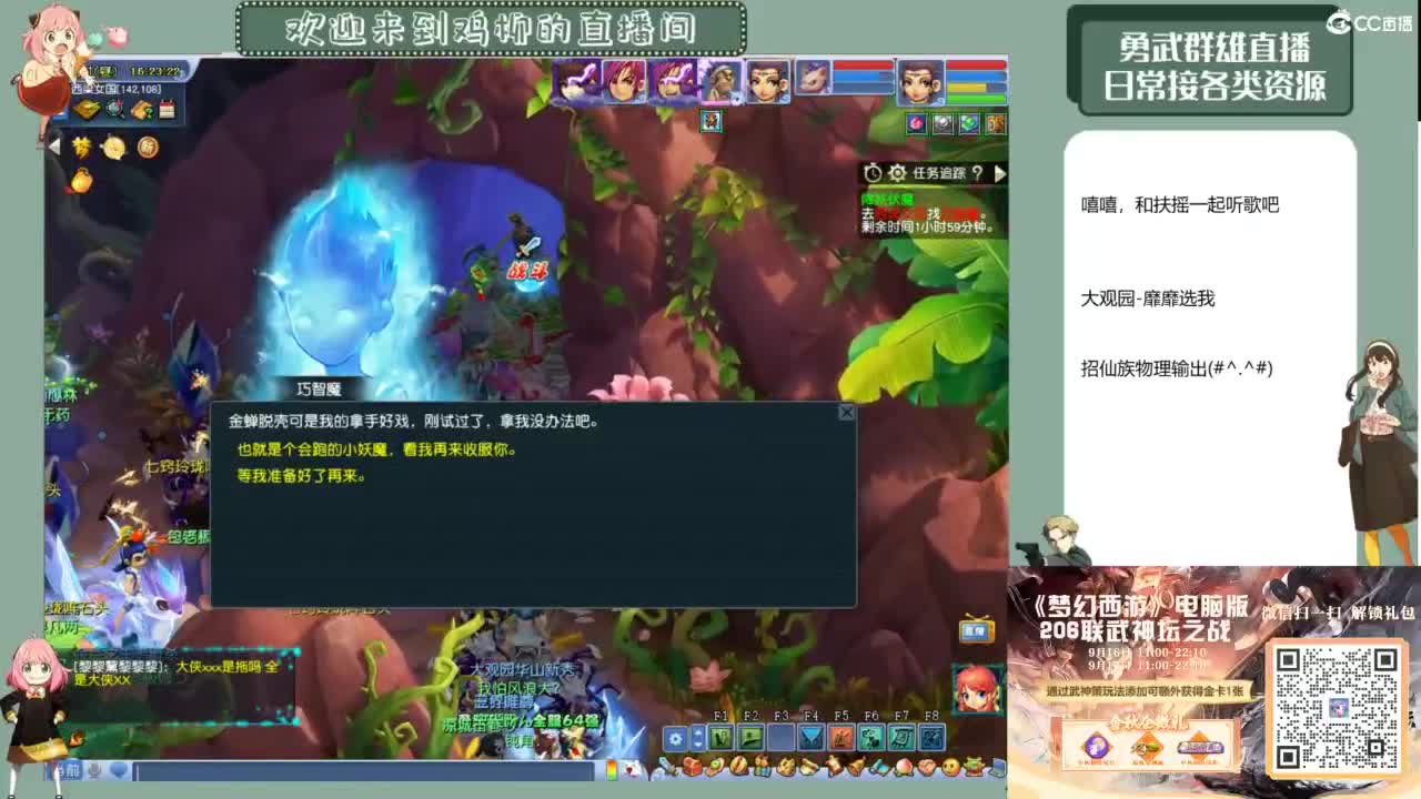 休息日的勇武日常 第5段