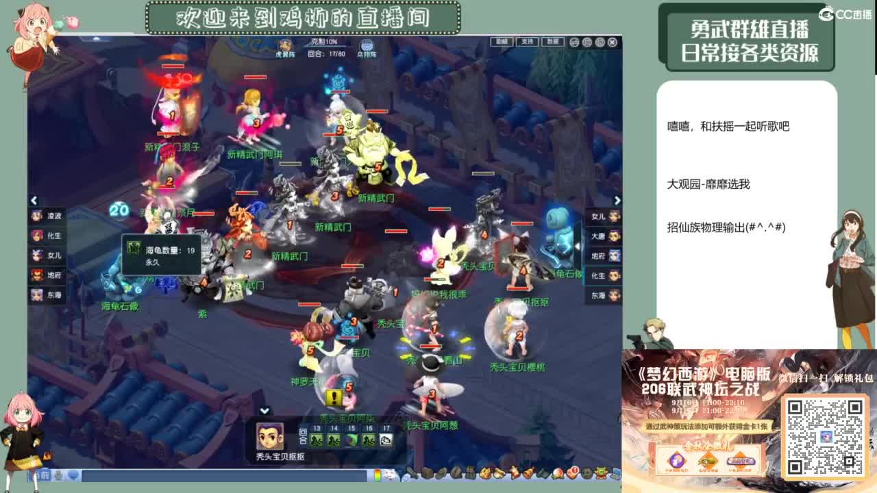 休息日的勇武日常 第6段