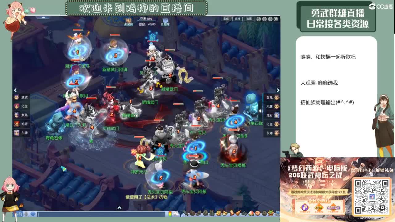 休息日的勇武日常 第7段