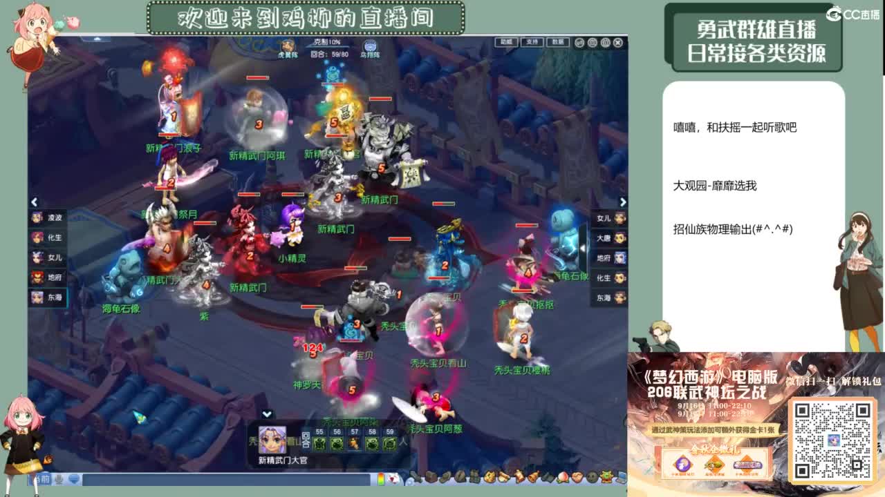 休息日的勇武日常 第8段