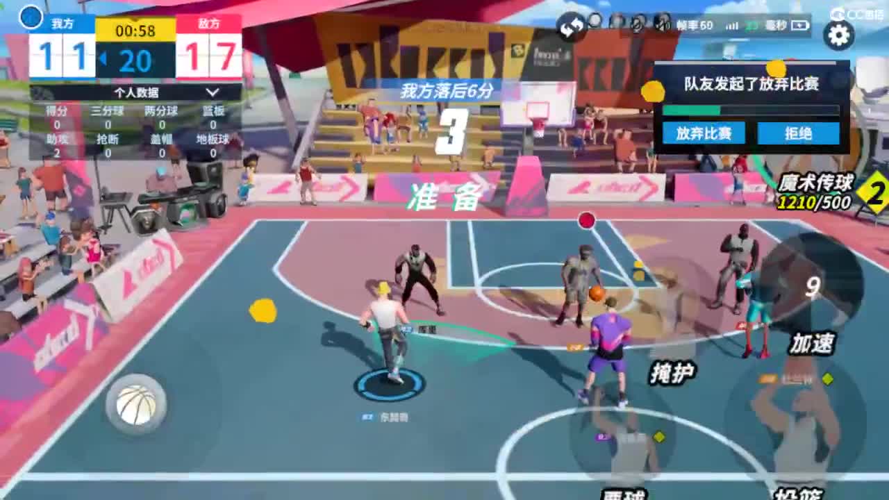 娃子不会打球！ 第2段