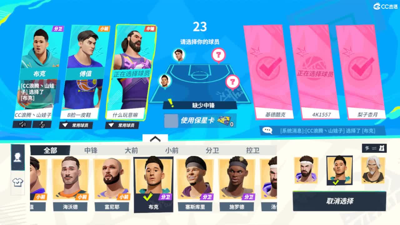 娃子不会打球！ 第3段