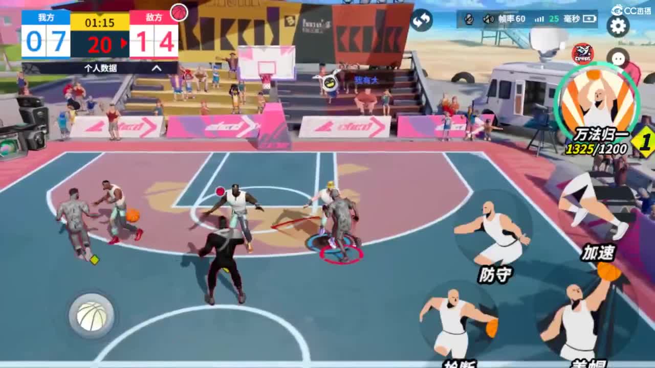 娃子不会打球！ 第5段