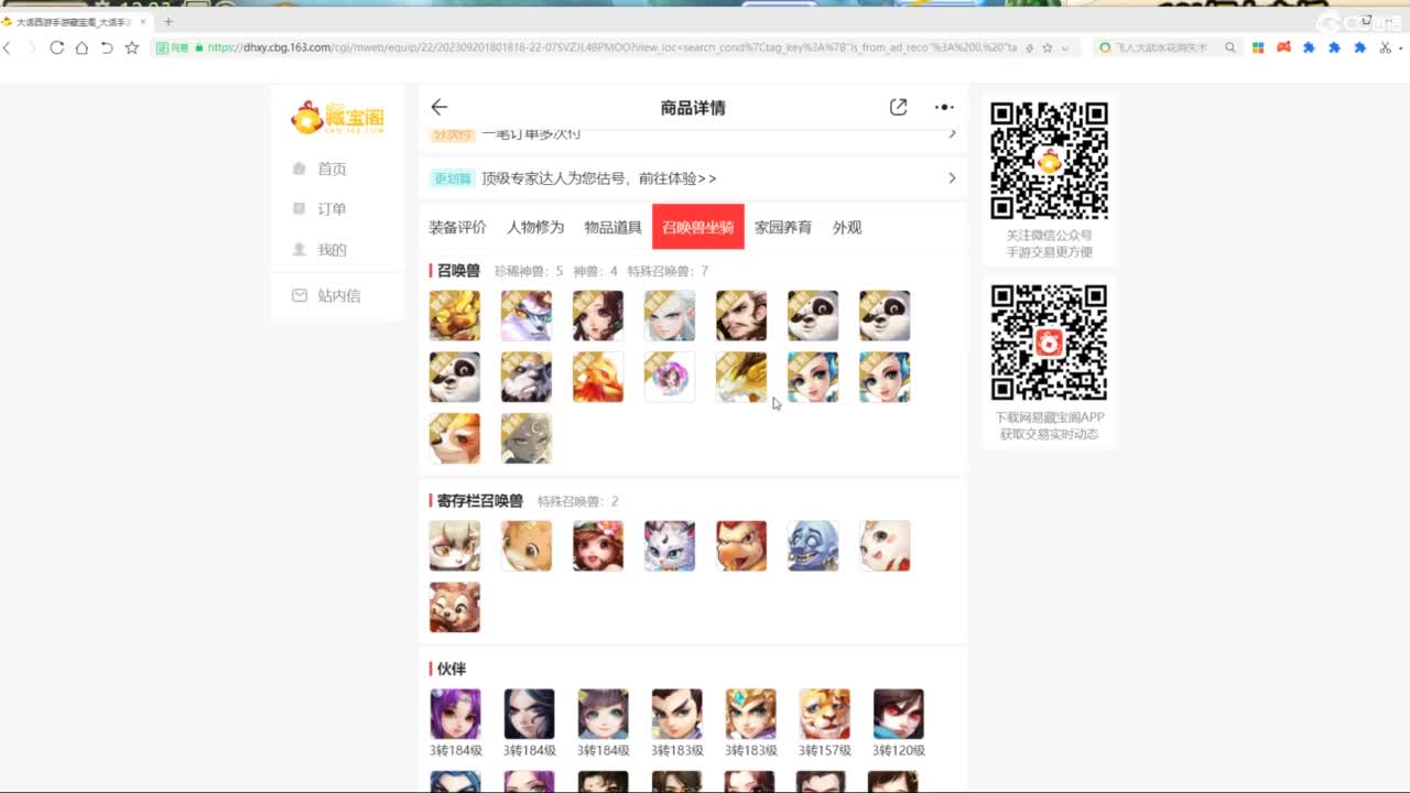 中秋快乐！ 第2段