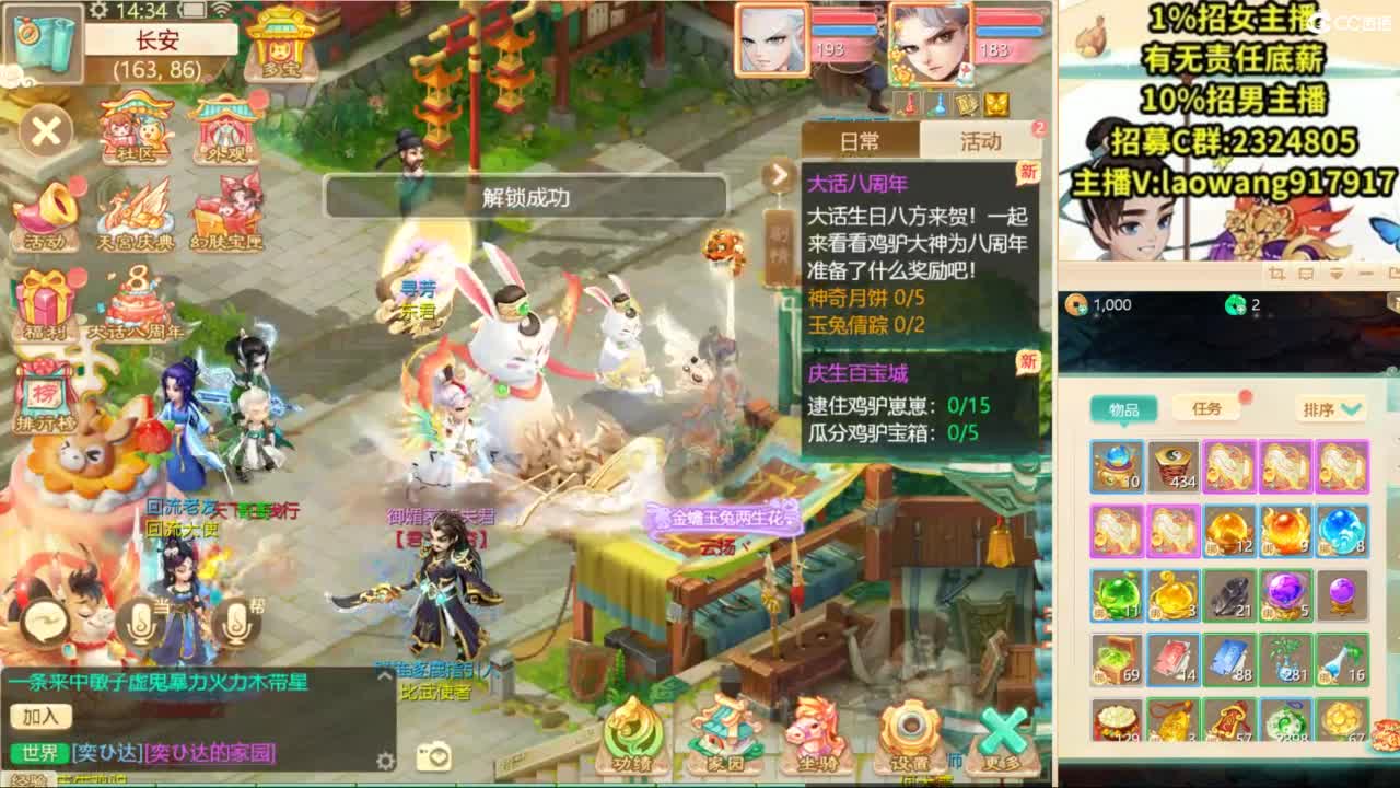 中秋快乐！ 第7段