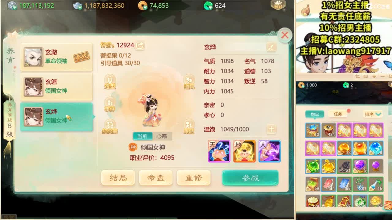 中秋快乐！ 第9段