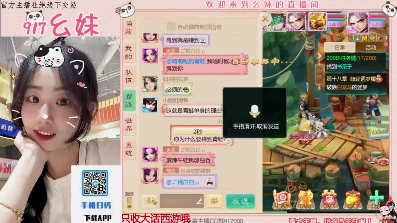 等风也等你 第2段