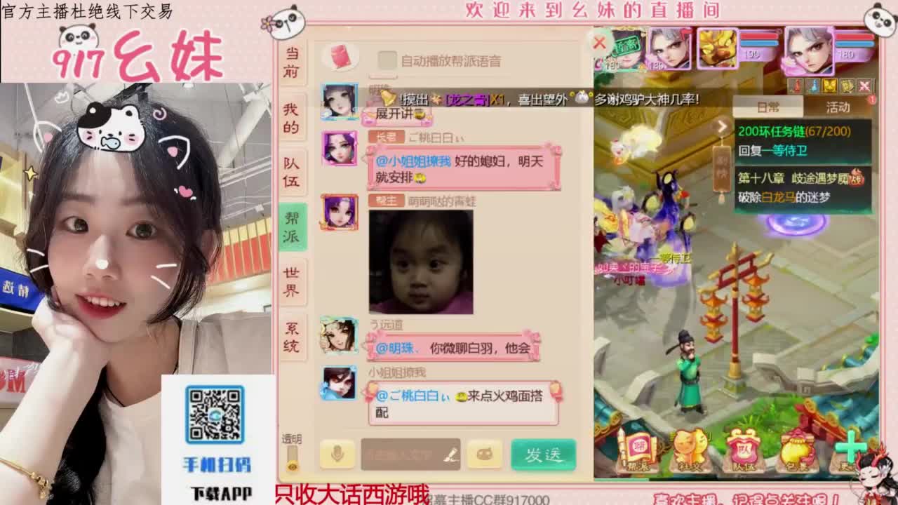 等风也等你 第3段