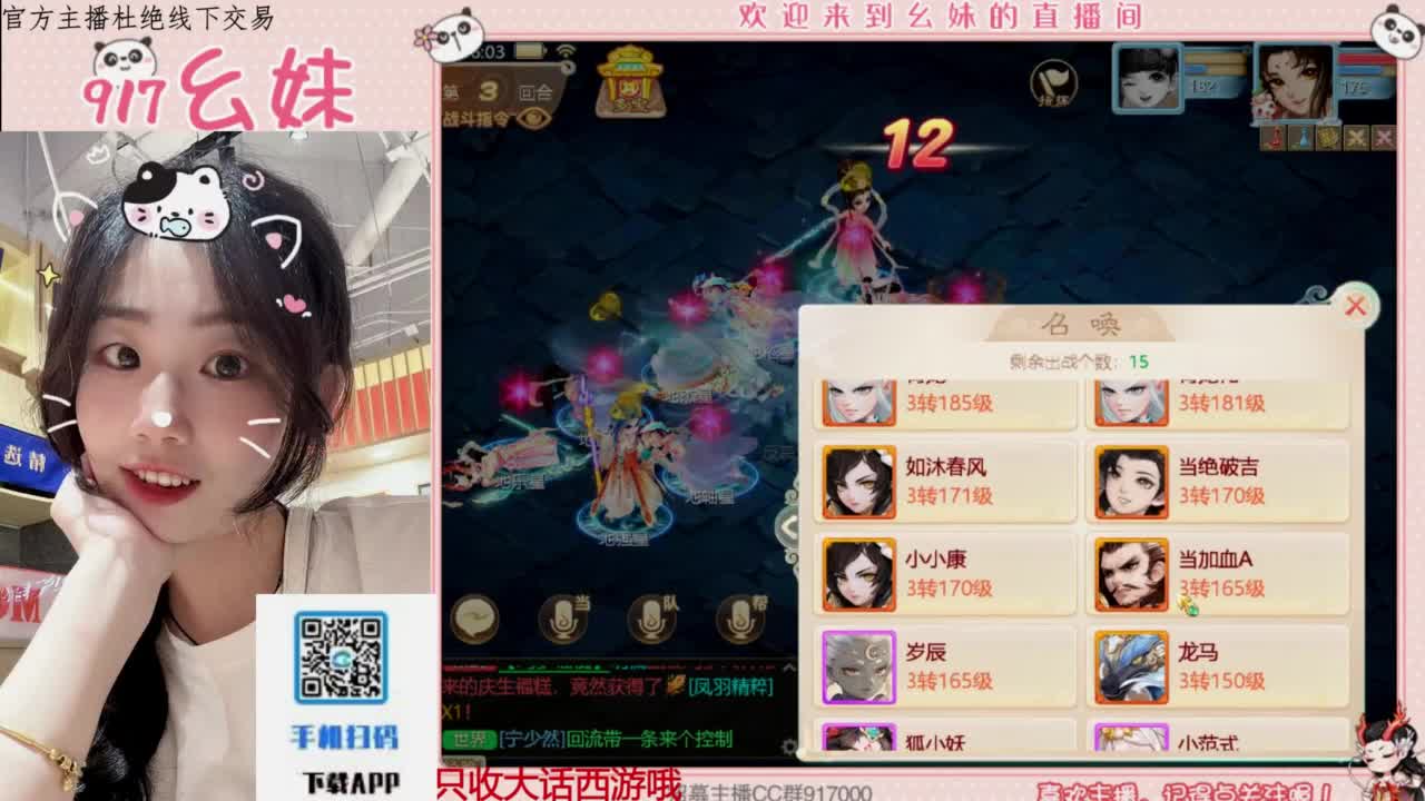 等风也等你 第4段