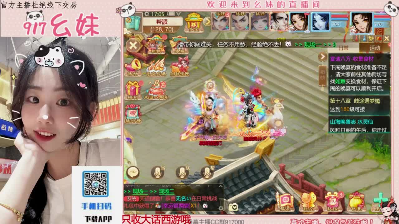 等风也等你 第6段