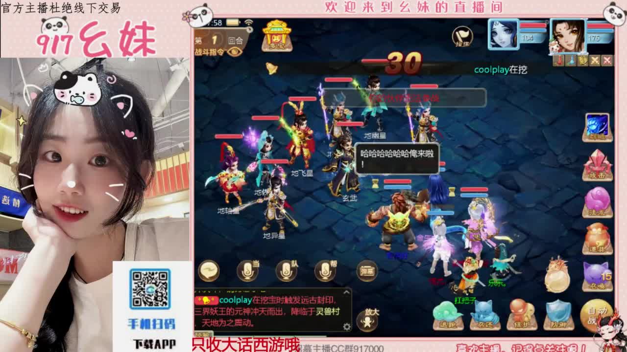 等风也等你 第8段