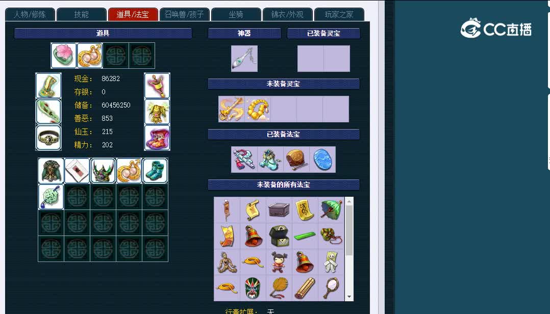 175上古神器377化生寺