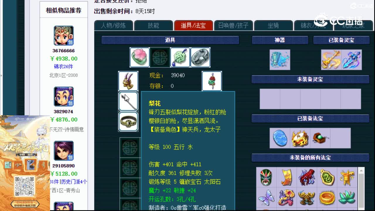 【主播点评】龙宫